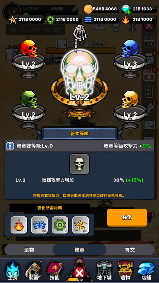 加藤超の金手指 - Dullahan idleRPG 18