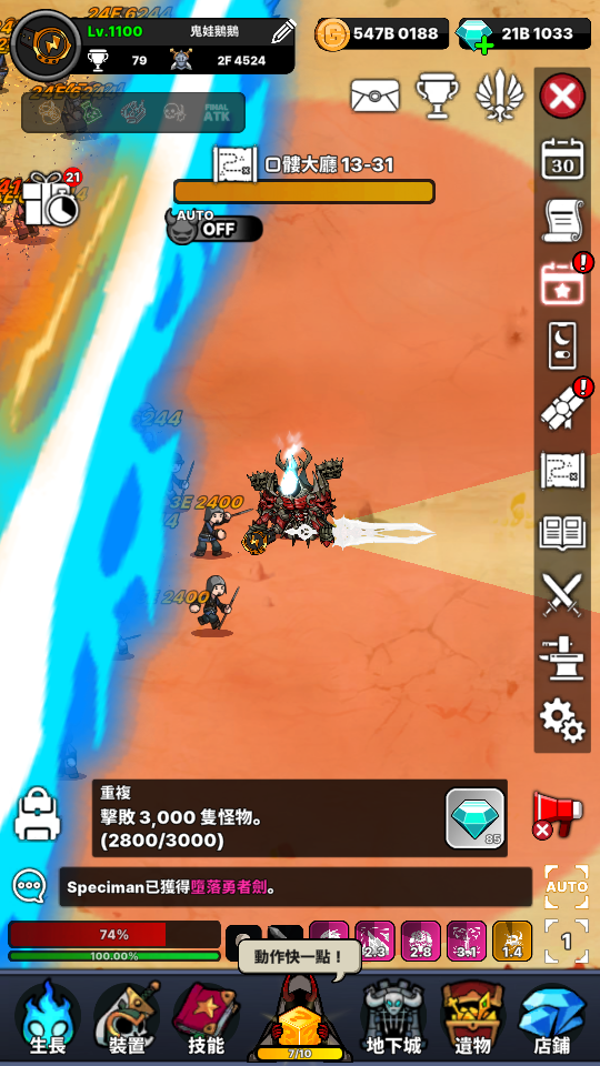 加藤超の金手指 - Dullahan idleRPG 4