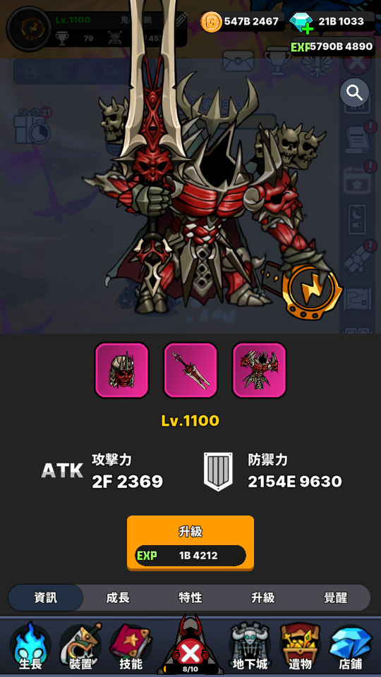 加藤超の金手指 - Dullahan idleRPG 6