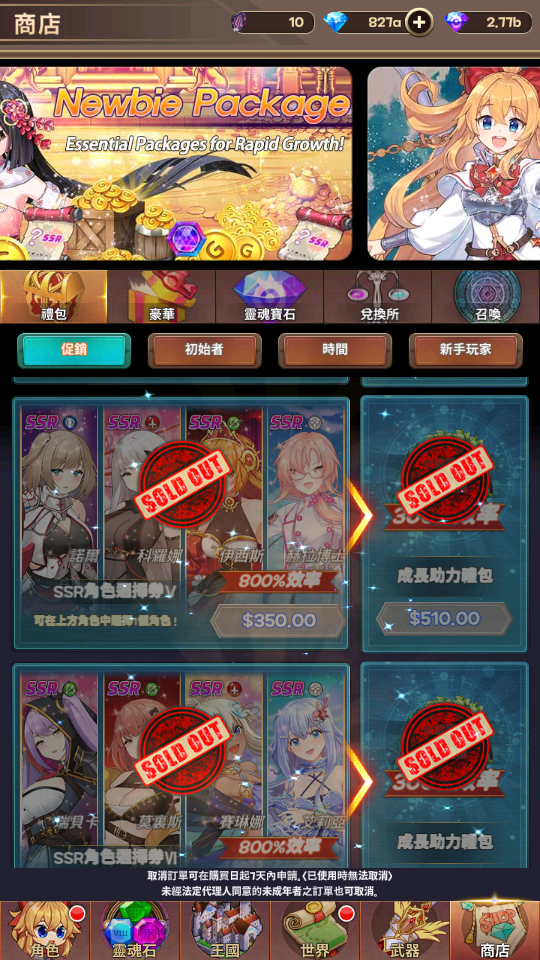 Merge Girls Idle RPG (1) 加藤超の金手指 - Merge Girls Idle RPG 1