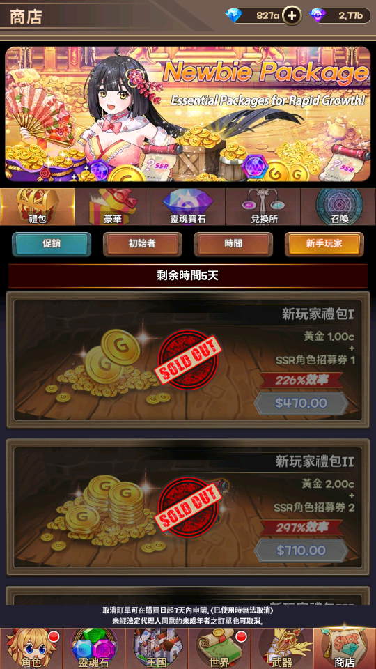 Merge Girls Idle RPG (3) 加藤超の金手指 - Merge Girls Idle RPG 3