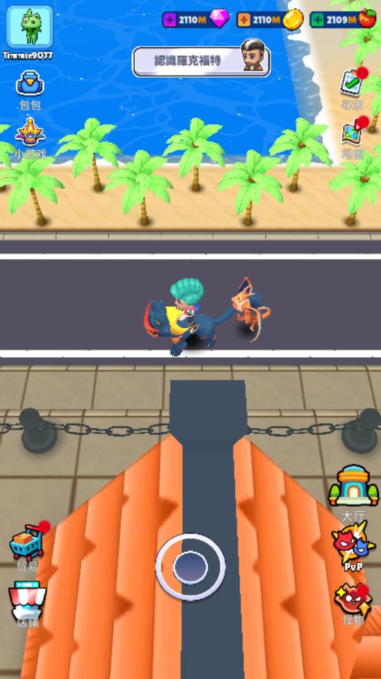 尼加獸世界 訓練大師 (2) 加藤超の金手指 - 尼加獸世界 訓練大師 2