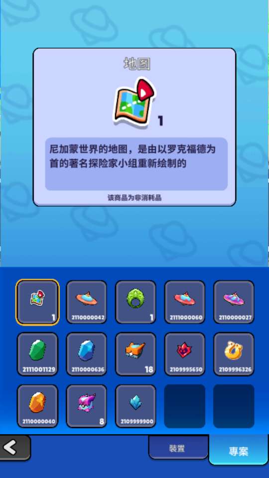 尼加獸世界 訓練大師 (3) 加藤超の金手指 - 尼加獸世界 訓練大師 3