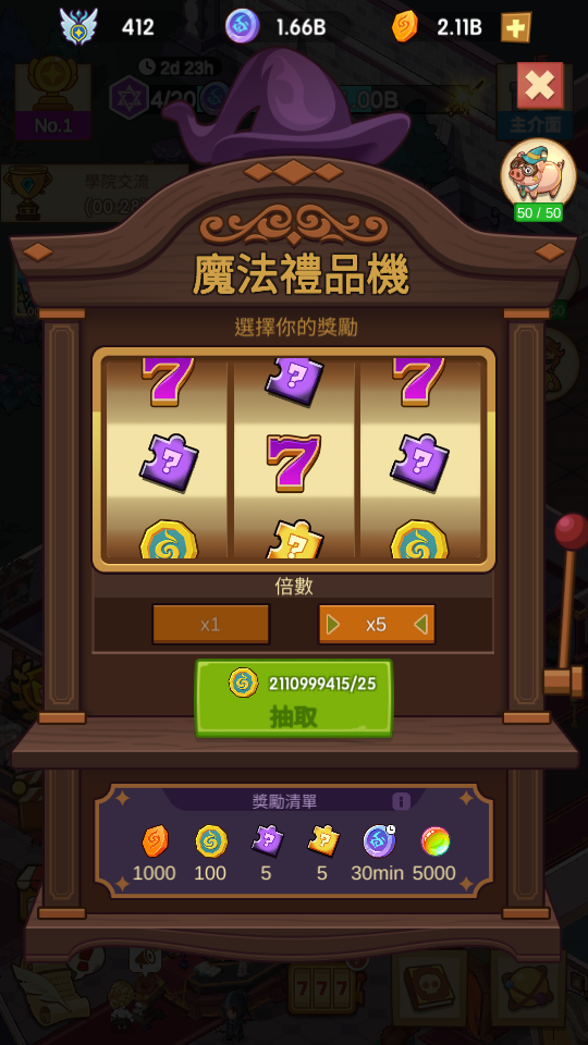 加藤超の金手指 - 放置魔法學校 1