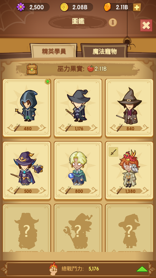 加藤超の金手指 - 放置魔法學校 4