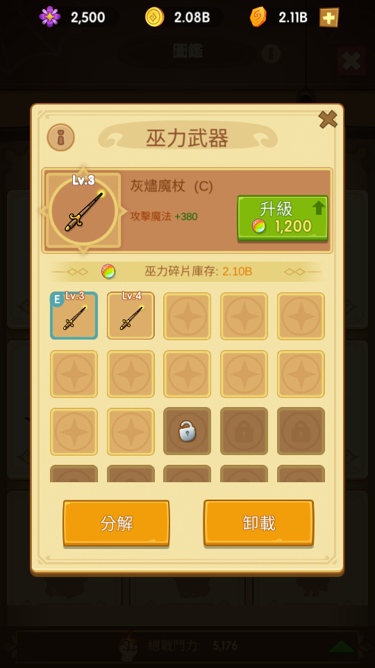 加藤超の金手指 - 放置魔法學校 5