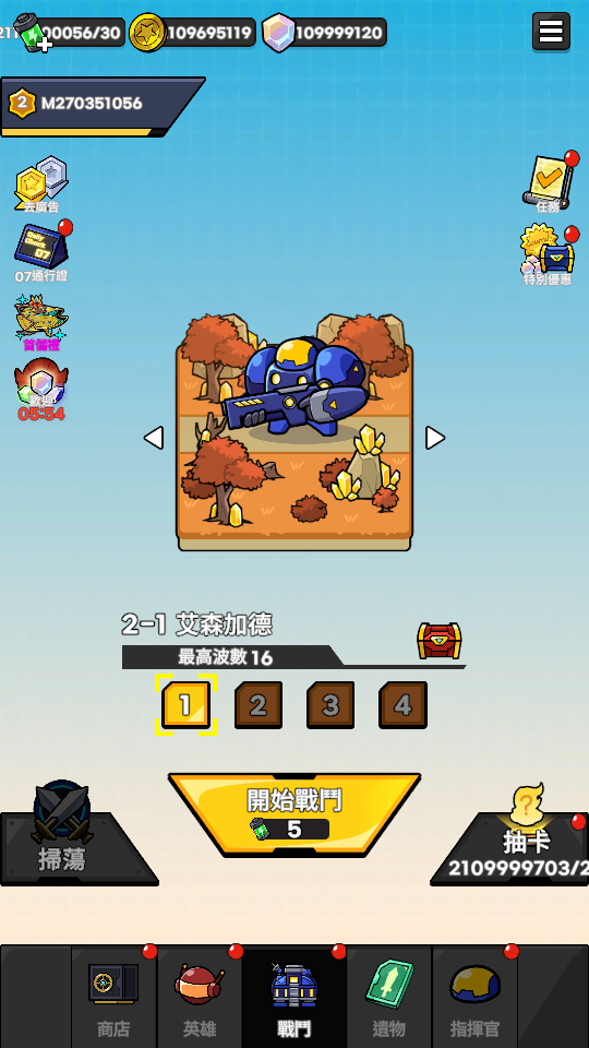 加藤超の金手指 - 星海塔防：自訂地圖TD 2