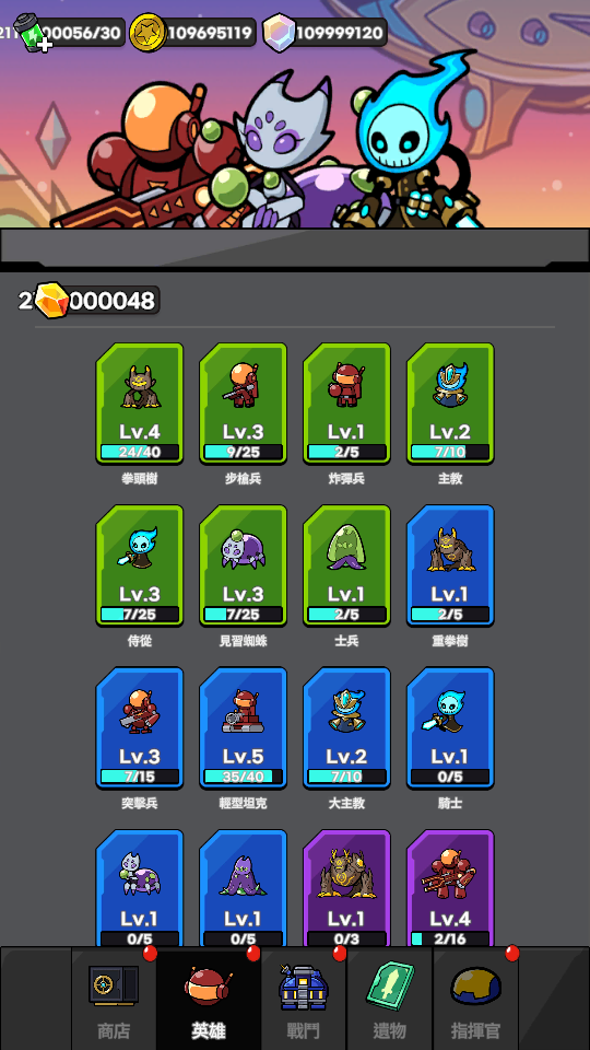 加藤超の金手指 - 星海塔防：自訂地圖TD 3