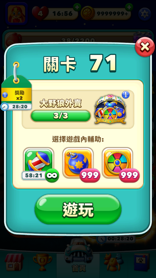 加藤超の金手指 - Critter Crew Match 3 Puzzles 1