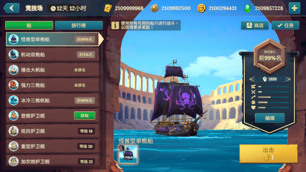 加藤超の金手指 - Pirate Ships・Build and Fight 1