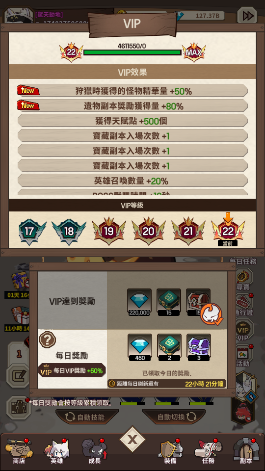 加藤超の金手指 - Switching Heroes Action RPG 2