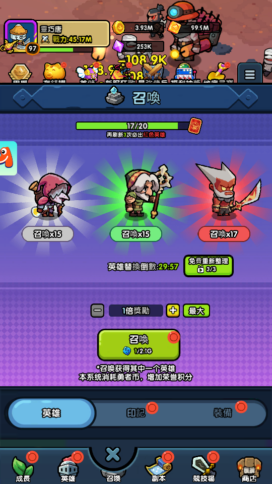 小小傭兵團 (2) 加藤超の金手指 - 小小傭兵團 2