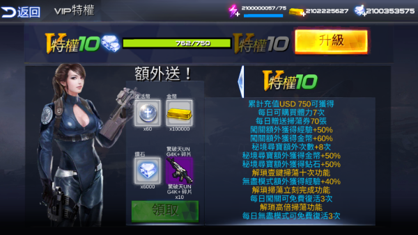 加藤超の金手指 - 雷霆槍戰Gun War：超爽射擊手遊 1