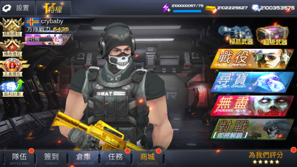 加藤超の金手指 - 雷霆槍戰Gun War：超爽射擊手遊 2