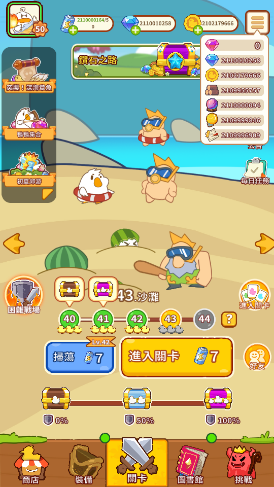 加藤超の金手指 - Duck Wars Idle Casual Game 2