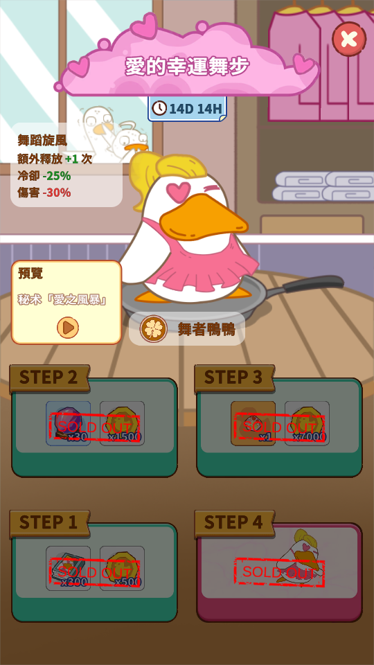 加藤超の金手指 - Duck Wars Idle Casual Game 3