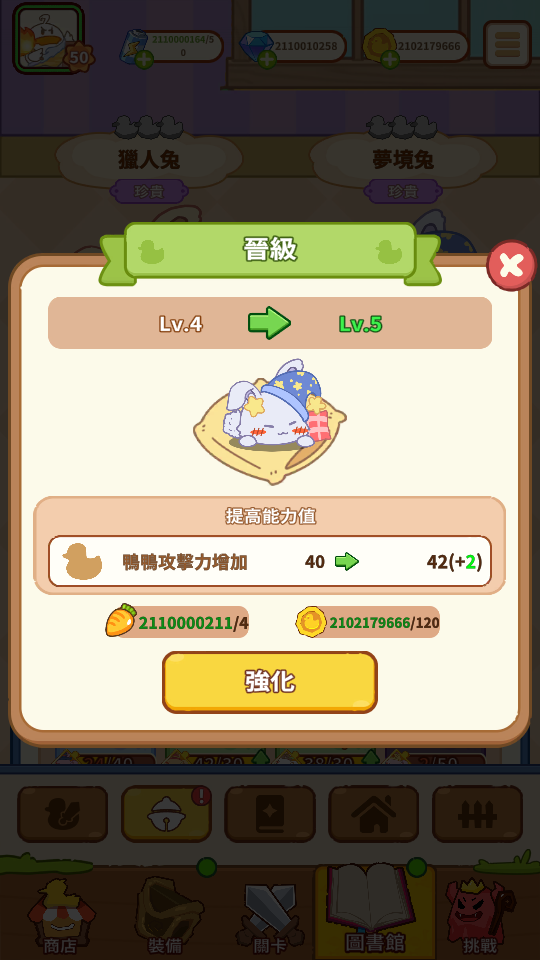 加藤超の金手指 - Duck Wars Idle Casual Game 6