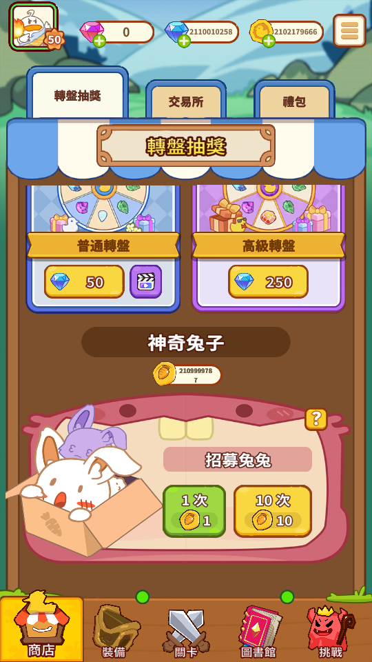 加藤超の金手指 - Duck Wars Idle Casual Game 7