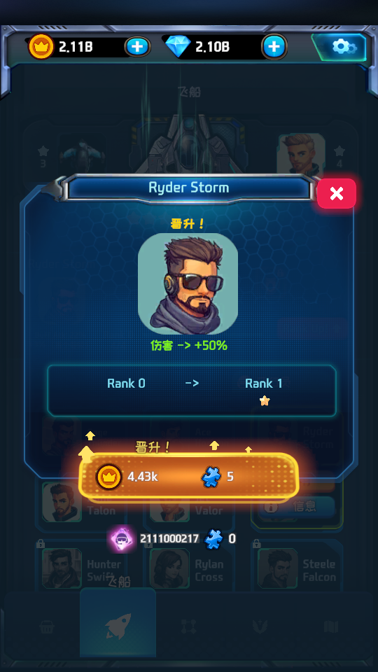 加藤超の金手指 - Galaxy TD Endless Battle 1