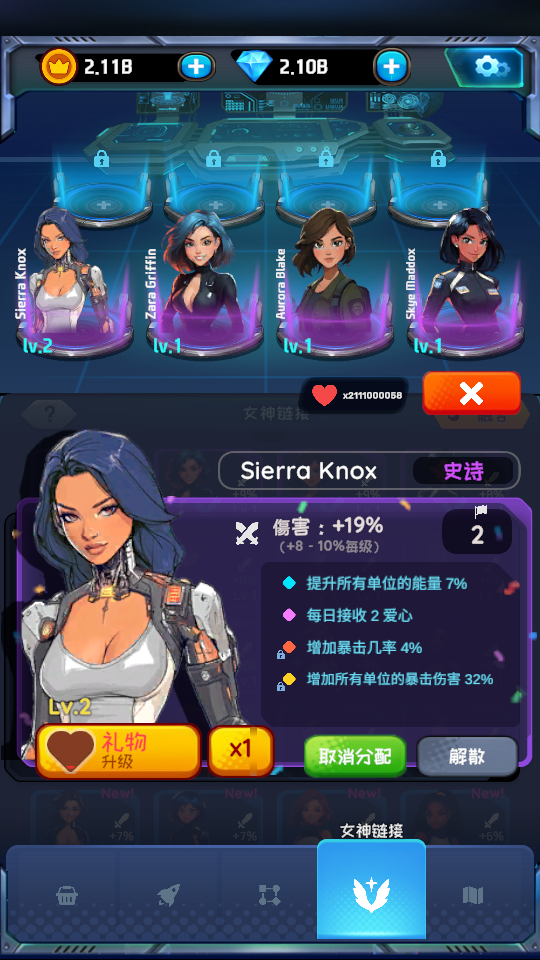 加藤超の金手指 - Galaxy TD Endless Battle 3