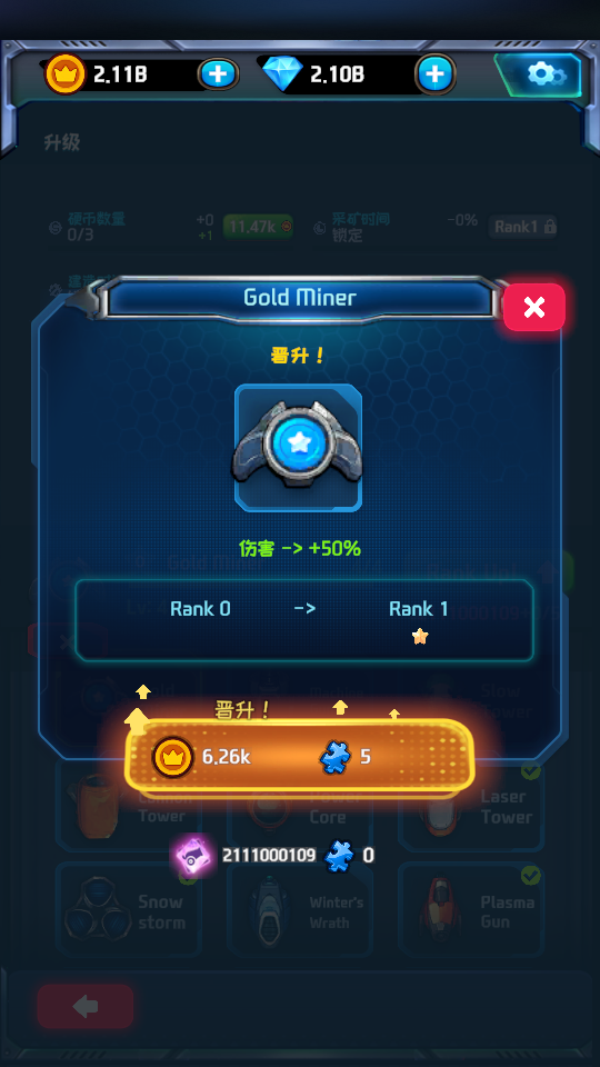 加藤超の金手指 - Galaxy TD Endless Battle 4