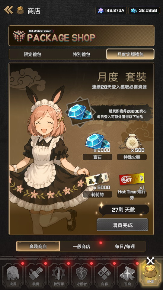 加藤超の金手指 - Just One Shot Idle RPG 1