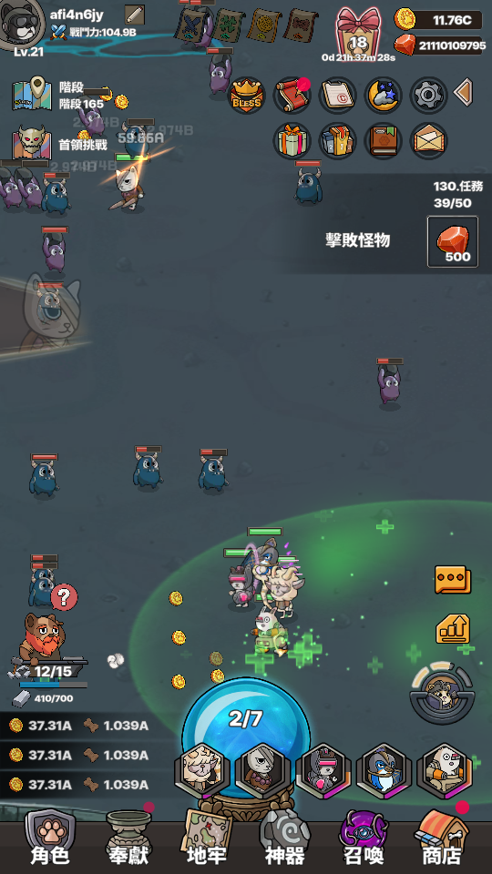 Pet's War Idle (1) 加藤超の金手指 - Pets War Idle 1