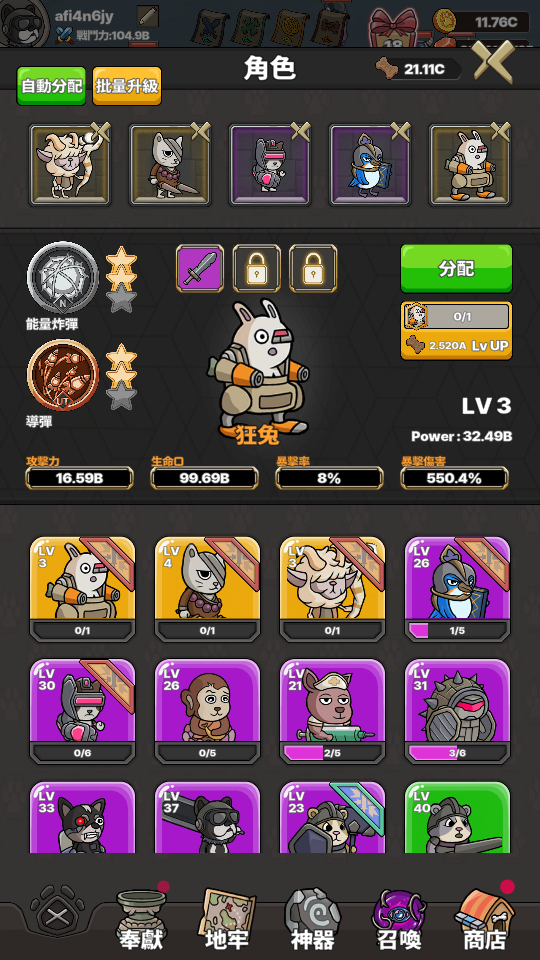 Pet's War Idle (2) 加藤超の金手指 - Pets War Idle 2