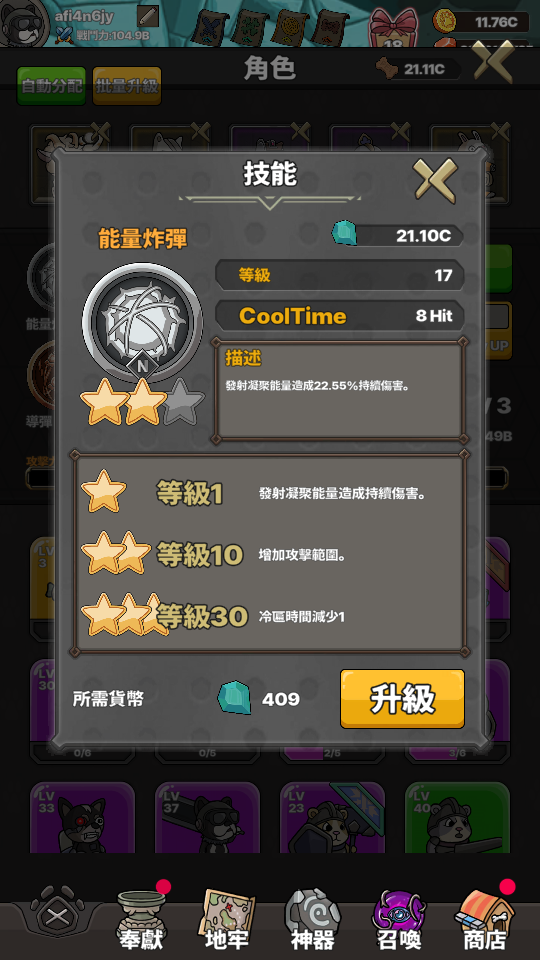 Pet's War Idle (3) 加藤超の金手指 - Pets War Idle 3