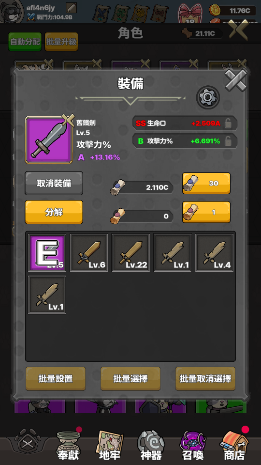 Pet's War Idle (4) 加藤超の金手指 - Pets War Idle 4