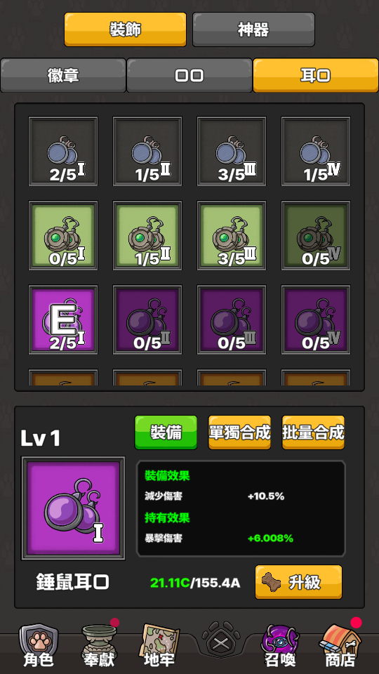 Pet's War Idle (7) 加藤超の金手指 - Pets War Idle 7