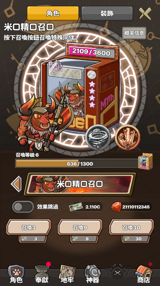 Pet's War Idle (9) 加藤超の金手指 - Pets War Idle 9