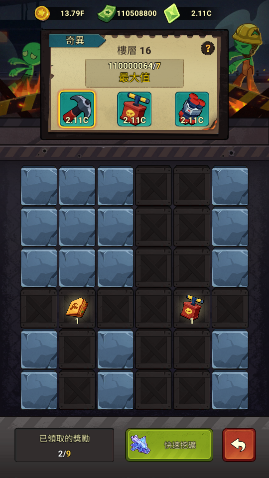 加藤超の金手指 - Stickman vs Zombie Dark War 10