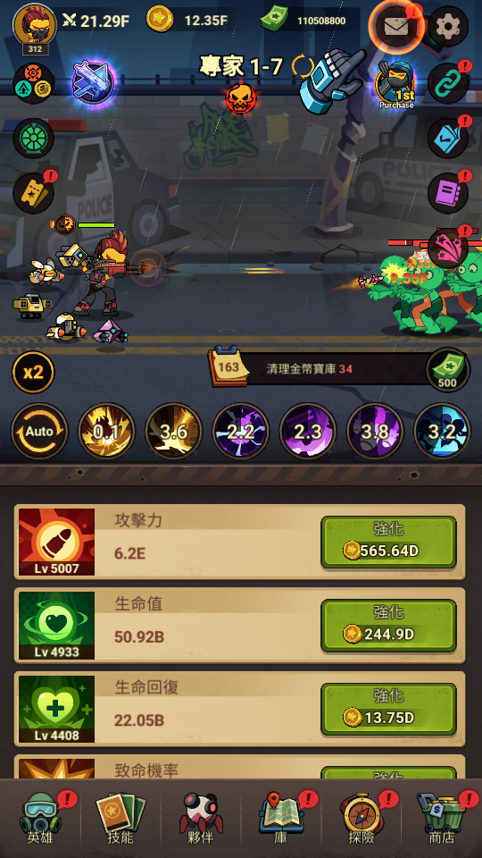 加藤超の金手指 - Stickman vs Zombie Dark War 2