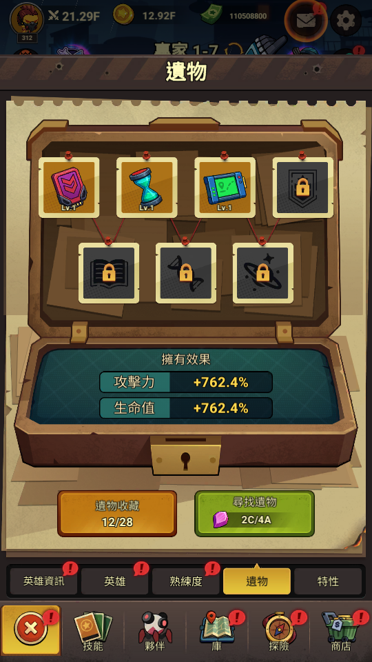 加藤超の金手指 - Stickman vs Zombie Dark War 5