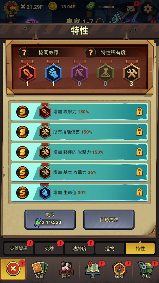 加藤超の金手指 - Stickman vs Zombie Dark War 6