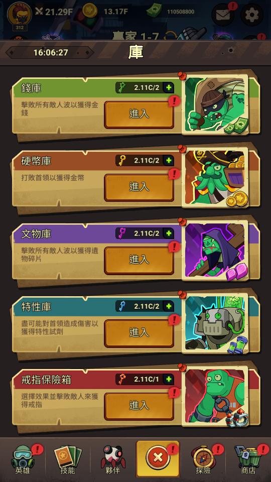 加藤超の金手指 - Stickman vs Zombie Dark War 7