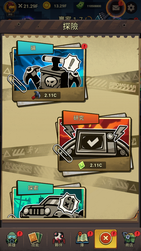 加藤超の金手指 - Stickman vs Zombie Dark War 8