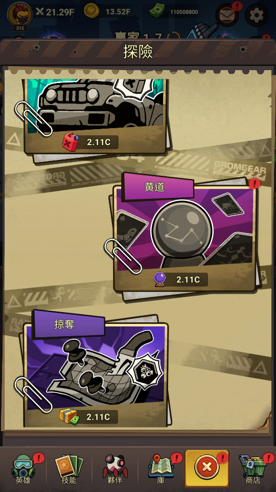 加藤超の金手指 - Stickman vs Zombie Dark War 9