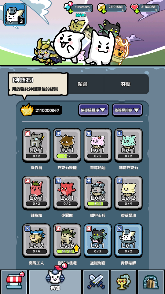 加藤超の金手指 - AutoCat PvP Defense 1