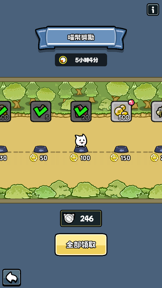 加藤超の金手指 - AutoCat PvP Defense 3