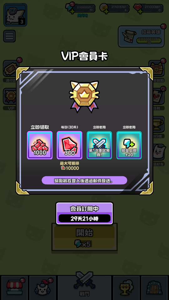 加藤超の金手指 - AutoCat PvP Defense 5