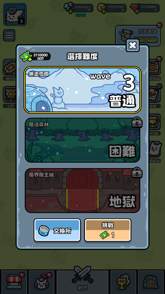 加藤超の金手指 - AutoCat PvP Defense 6