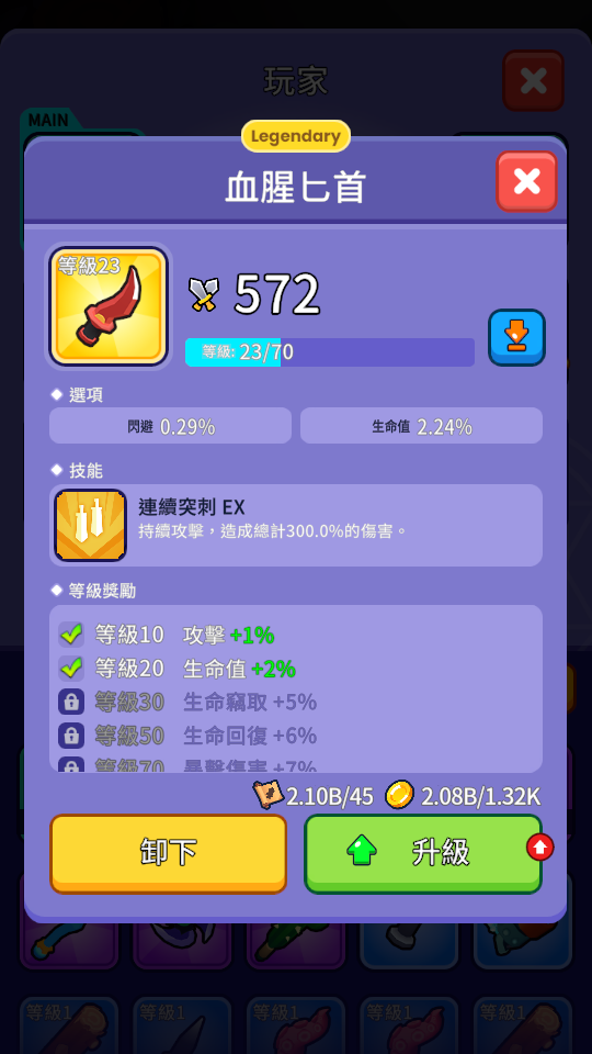 加藤超の金手指 - XP Hero 2