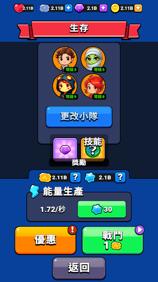 加藤超の金手指 - Age of Heroes Strategy Battle 6