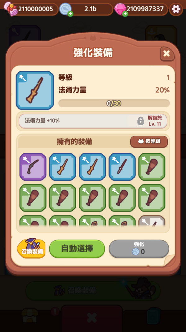 加藤超の金手指 - Cat Magic School Cute Tycoon 貓咪魔法學校：奇幻又可愛的大亨 1