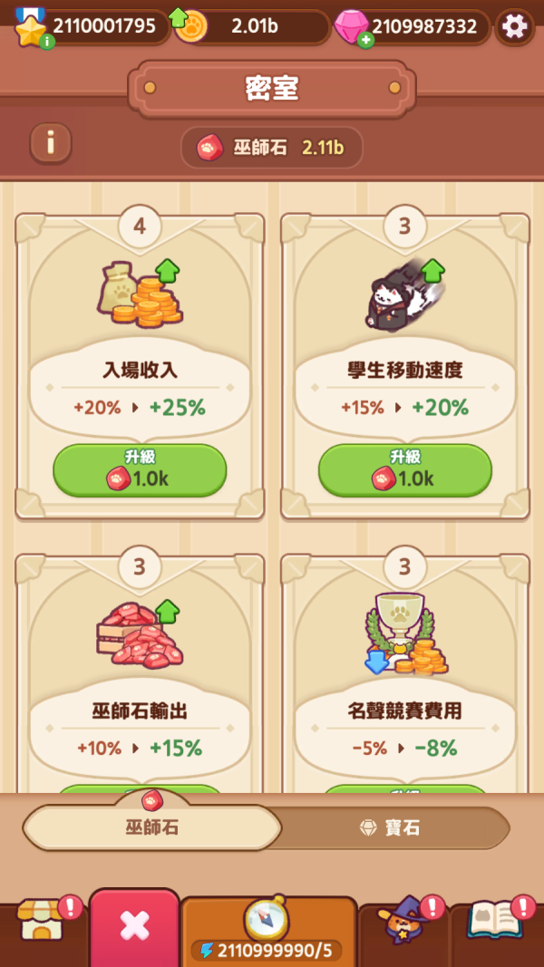 加藤超の金手指 - Cat Magic School Cute Tycoon 貓咪魔法學校：奇幻又可愛的大亨 2