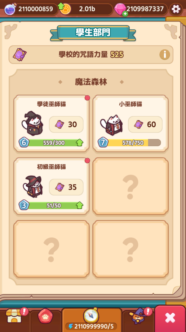 加藤超の金手指 - Cat Magic School Cute Tycoon 貓咪魔法學校：奇幻又可愛的大亨 4