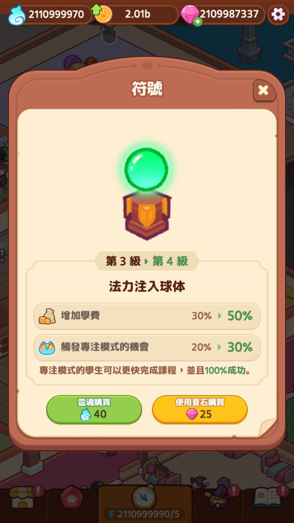 加藤超の金手指 - Cat Magic School Cute Tycoon 貓咪魔法學校：奇幻又可愛的大亨 5