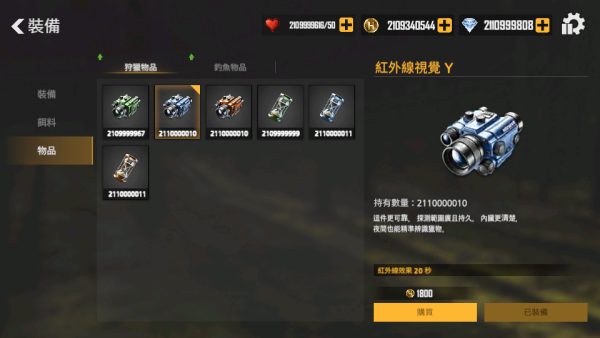 加藤超の金手指 - Hunt And Hook Frontier 漢特與胡克 先鋒 1